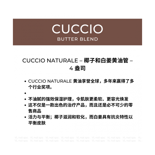 butter_tube_4oz_cwg5