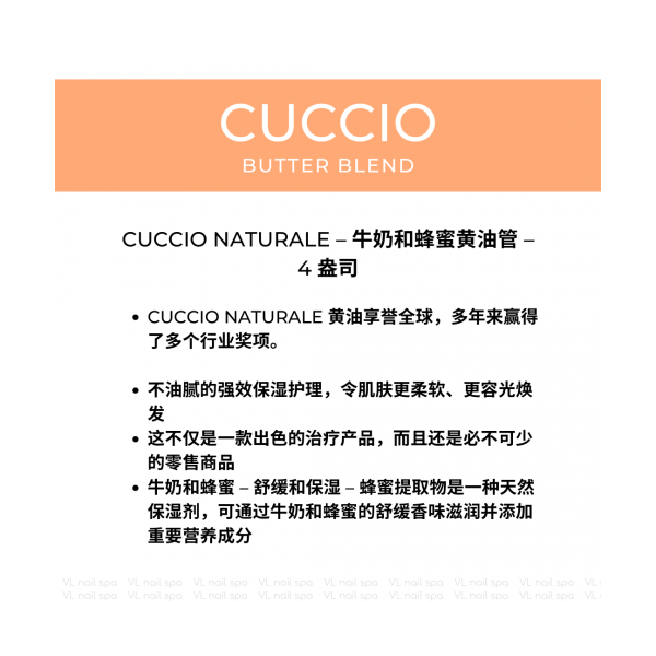 butter_tube_4oz_mh5_633638381